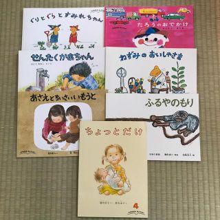 【紙絵本】 こどものともセレクション　絵本セット(絵本/児童書)