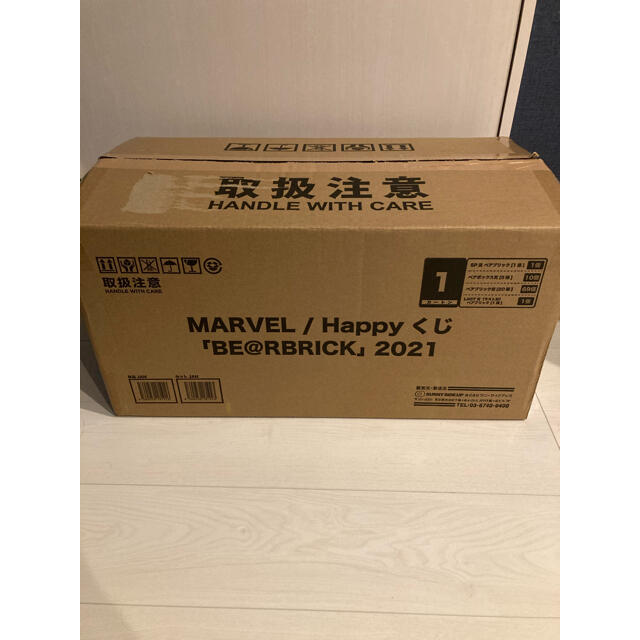 新品未開封　MARVEL / Happyくじ  BE@RBRICK   1ロット