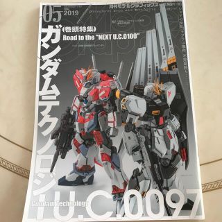 Model Graphix (モデルグラフィックス) 2019年 05月号(趣味/スポーツ)