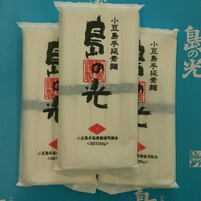 送料無料 島の光 黒帯 250g × 3袋  小豆島そうめん  高級  和紙袋 食品/飲料/酒の加工食品(乾物)の商品写真