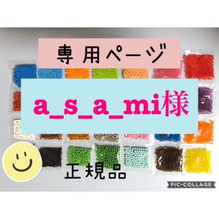 エポック(EPOCH)のアクアビーズ☆100個入り×6袋（a_s_a_mi様）(知育玩具)