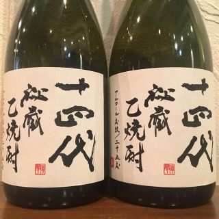 十四代　秘蔵乙焼酎(焼酎)