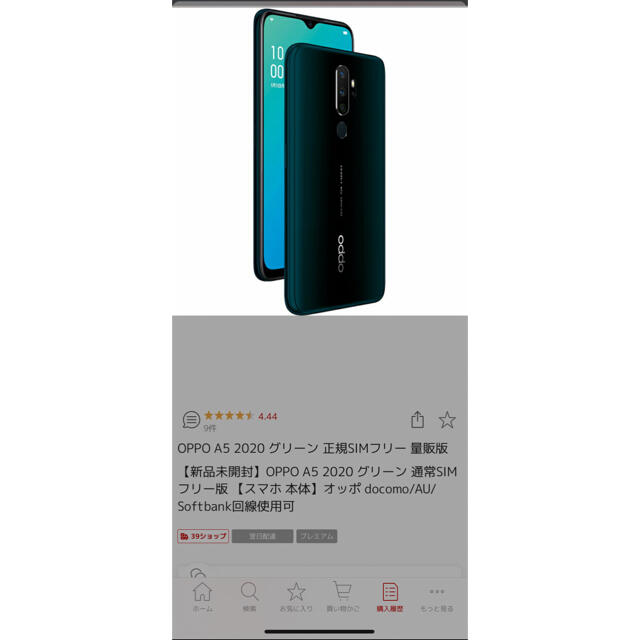 【新品未開封】　スマートフォン　携帯本体　SIMフリー