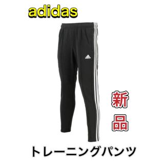 アディダス(adidas)のadidas アディダス トレーニングパンツ ジャージパンツ ブラック ホワイト(その他)