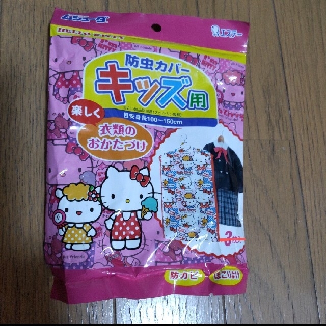 ハローキティ(ハローキティ)のHELLO　KITTY　防虫カバーキッズ用　1枚　ムシューダ　防カビホコリよけ エンタメ/ホビーのアニメグッズ(その他)の商品写真