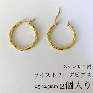 フープピアス　ステンレス製(ピアス(両耳用))