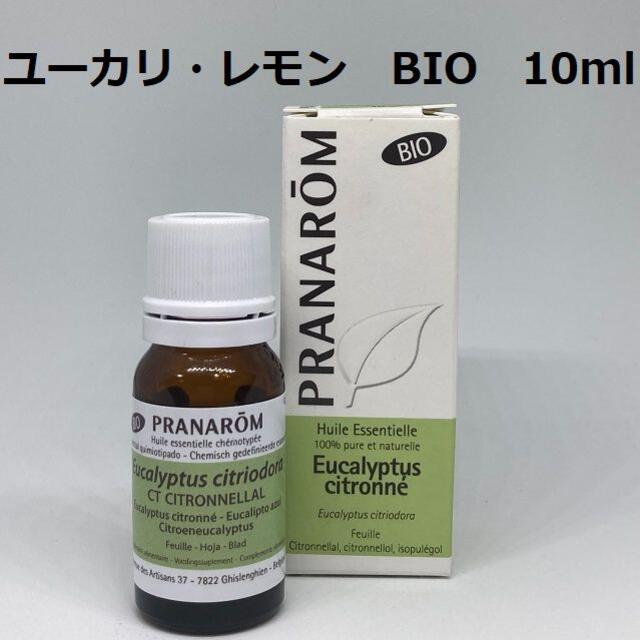 PRANAROM(プラナロム)のかすてら様　ユーカリレモン他　合計5点　プラナロム精油 コスメ/美容のリラクゼーション(エッセンシャルオイル（精油）)の商品写真