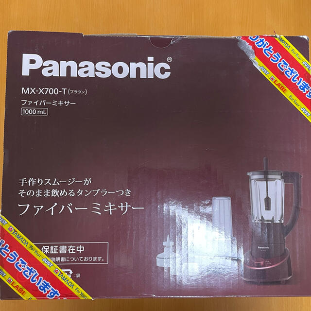 Panasonic(パナソニック)のPanasonic ファイバーミキサー スマホ/家電/カメラの調理家電(ジューサー/ミキサー)の商品写真