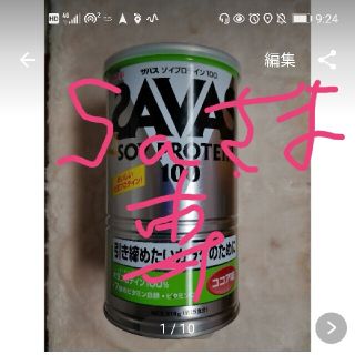 ザバス(SAVAS)の【交渉済】ザバス　缶入り　大豆プロテイン　ココア味　savas soy　 (プロテイン)