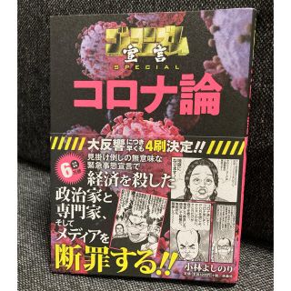 コロナ論(文学/小説)