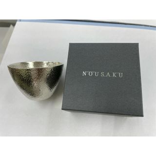 NOUSAKU 能作　ぐい呑み(食器)