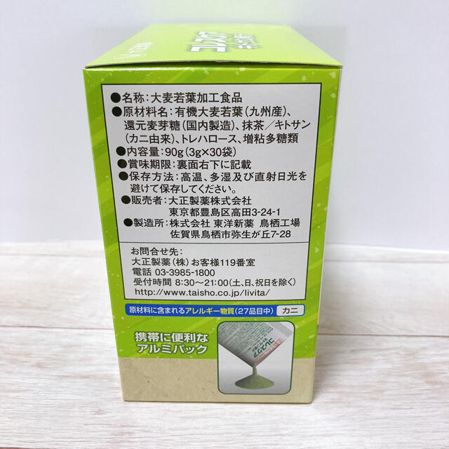 コレスケア キトサン青汁 30袋×3箱