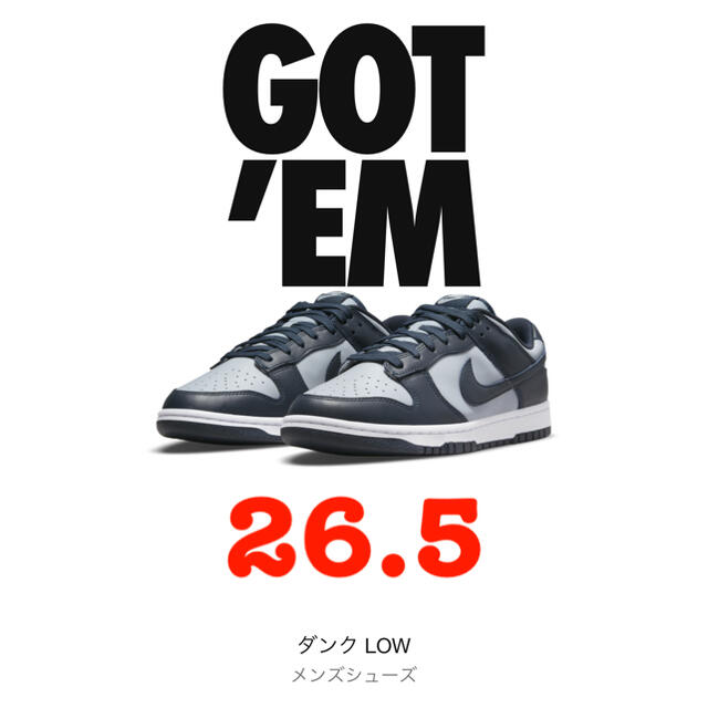 NIKE DUNK LOW CHAMPIONSHIP GREY ダンク 26.5