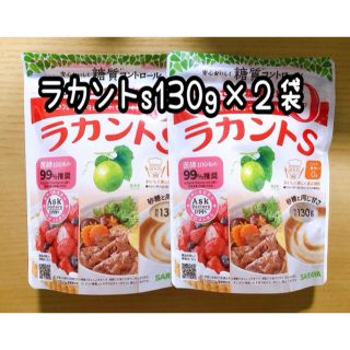 サラヤ(SARAYA)のラカントS顆粒 130g×2袋(調味料)