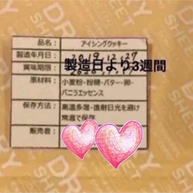 ビッグ割引 アイシングクッキー確認ページ 菓子 デザート Sutevalle Org ビッグ割引 アイシングクッキー確認ページ 菓子 デザート Sutevalle Org