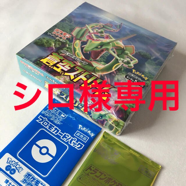 エンタメ/ホビーポケモンカード 蒼空ストリーム BOX  +特典プロモカード2枚　新品/未開封