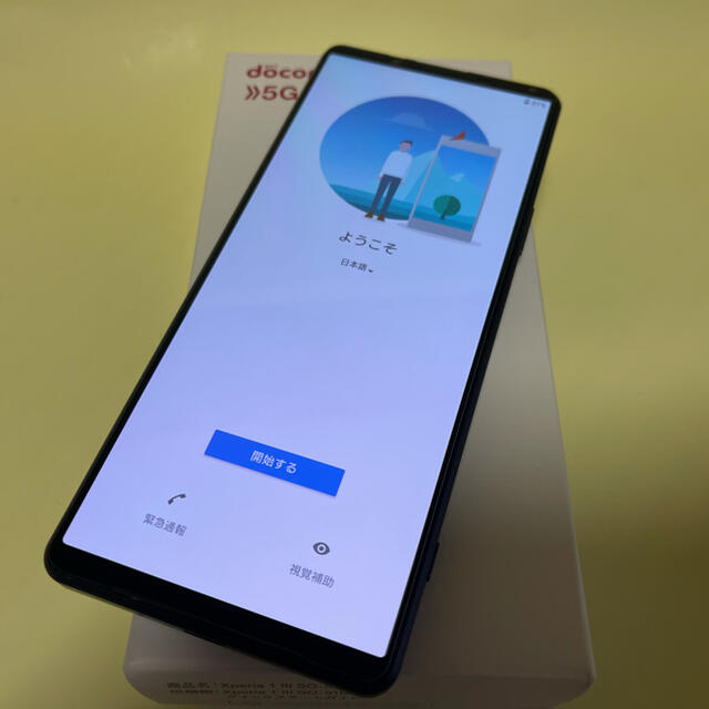 Xperia(エクスペリア)のほぼ新品　Xperia 1III SO-51 パープル　残債無し  スマホ/家電/カメラのスマートフォン/携帯電話(スマートフォン本体)の商品写真