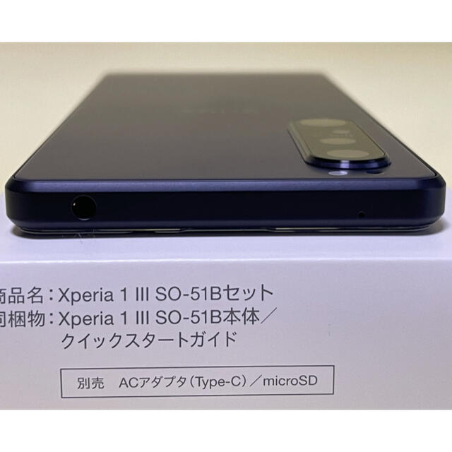 Xperia(エクスペリア)のほぼ新品　Xperia 1III SO-51 パープル　残債無し  スマホ/家電/カメラのスマートフォン/携帯電話(スマートフォン本体)の商品写真