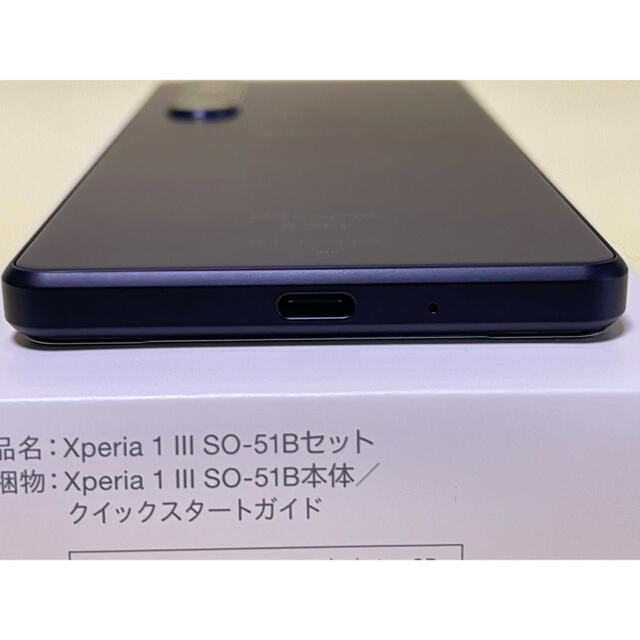 Xperia(エクスペリア)のほぼ新品　Xperia 1III SO-51 パープル　残債無し  スマホ/家電/カメラのスマートフォン/携帯電話(スマートフォン本体)の商品写真