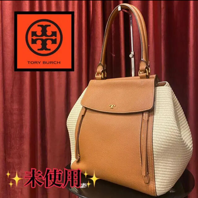 Tory Burch(トリーバーチ)の今日限定価格。未使用品トリーバーチ2wayバッグ　トートバッグ レディースのバッグ(トートバッグ)の商品写真