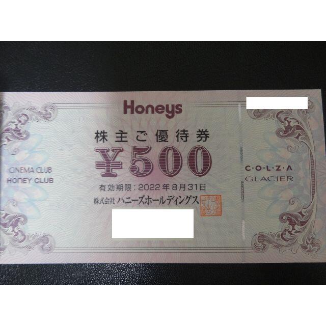 HONEYS(ハニーズ)の最新【12000円分】ハニーズ 株主優待券 ☆ ～2022.8.31 チケットの優待券/割引券(ショッピング)の商品写真