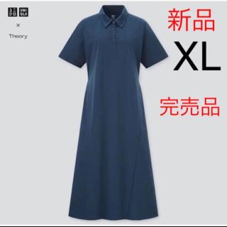 ユニクロ(UNIQLO)の新品　ユニクロ　セオリー　ウルトラストレッチポロワンピース（半袖）XLブルー(ロングワンピース/マキシワンピース)