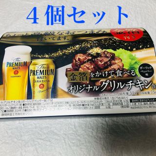 サントリー(サントリー)のプレミアムモルツ　オリジナルグリルチキン缶(その他)