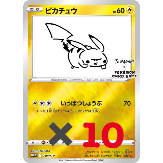 ポケモンカード ピカチュウ nagaba yu 長場雄 エンタメ/ホビー