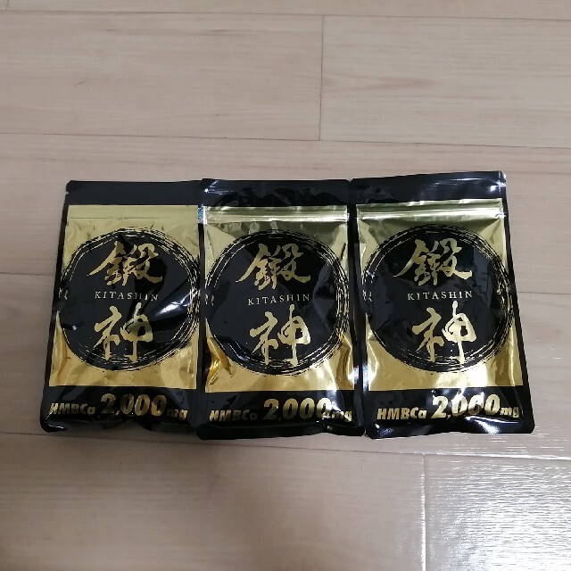 鍛神????3セット