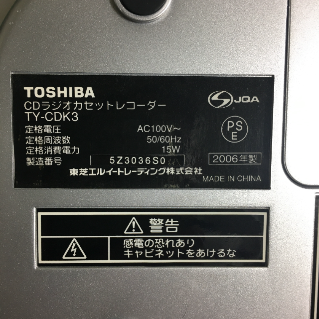 東芝(トウシバ)の【ジャンク】TOSHIBA CDラジカセ TY-CDK3 スマホ/家電/カメラのオーディオ機器(ラジオ)の商品写真