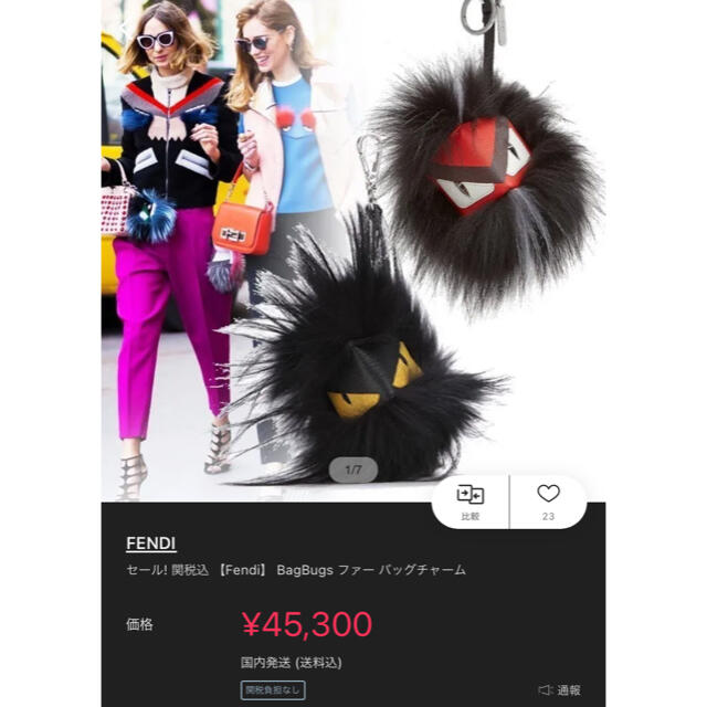 FENDI - FENDI☆ピーカブー 2WAYバッグ 美品!モンスター FENDI - FENDI☆ピーカブー 2WAYバッグ 美品!モンスター