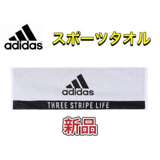 アディダス(adidas)のadidas アディダス スポーツタオル ホワイト ブラック(タオル/バス用品)