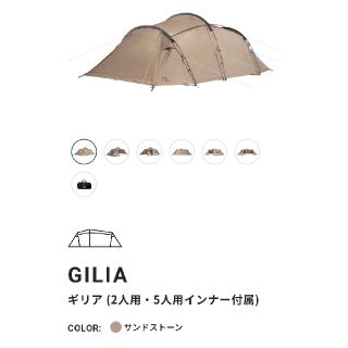 キャンパルジャパン(CAMPAL JAPAN)のSABBATICAL GILIA サバティカル ギリア 試し張りのみ美品(テント/タープ)