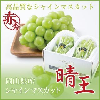 めめっこ様専用　特秀品　岡山県産　シャインマスカット　約1.5kg 2房　2箱(フルーツ)