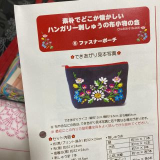 フェリシモ(FELISSIMO)の専用　①と⑥(各種パーツ)