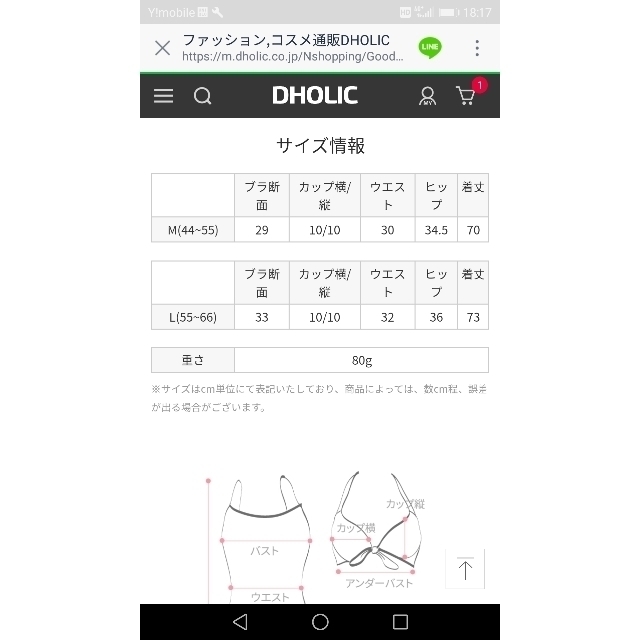 dholic(ディーホリック)の新品未使用　dholic  ワンショルダー水着　ブラック レディースの水着/浴衣(水着)の商品写真