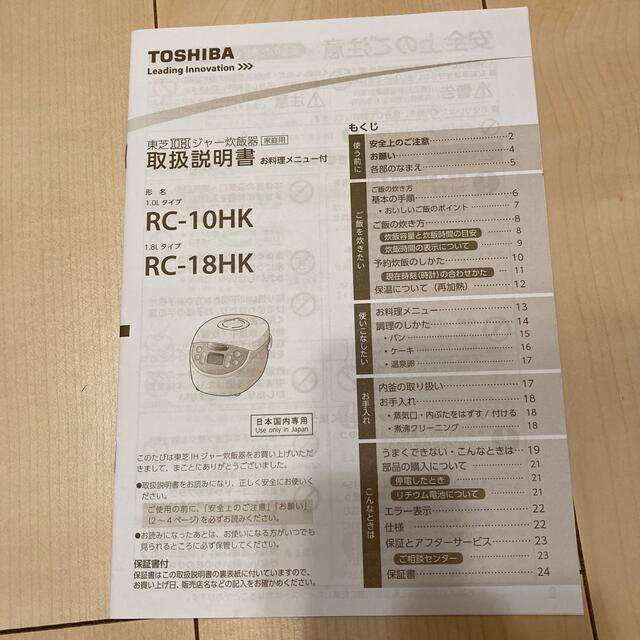 東芝(トウシバ)のIHジャー炊飯器(5.5合炊き) スマホ/家電/カメラの調理家電(炊飯器)の商品写真