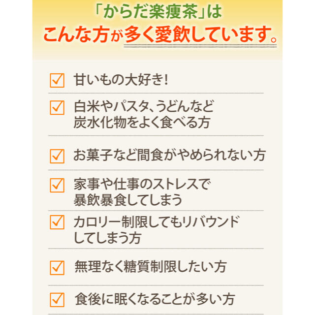 【新品】 30包 食事制限なし からだ楽痩茶 飲むだけ 糖質カット ダイエット 2