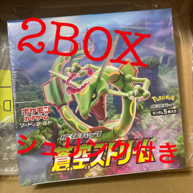 蒼空ストリーム 2box