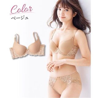 デンファレ様専用　【新品】ブラジャー　C75　ワイヤー入り　2個(ブラ)