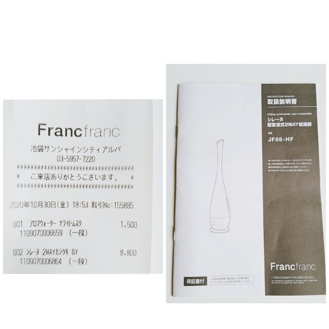 Francfranc(フランフラン)のFranc fraoc シレーヌ超音波式2WAY加湿器+アロマウォーター スマホ/家電/カメラの生活家電(加湿器/除湿機)の商品写真