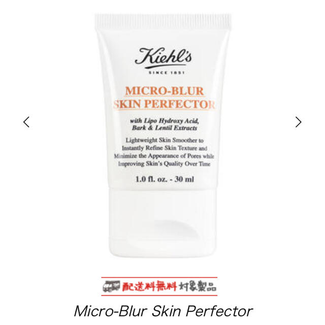 Kiehl's(キールズ)のキールズ　ブラー コスメ/美容のベースメイク/化粧品(化粧下地)の商品写真