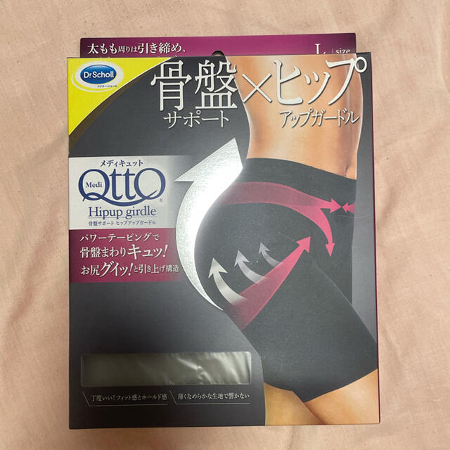 Dr.scholl - メディキュット 骨盤サポート ヒップアップガードルの通販