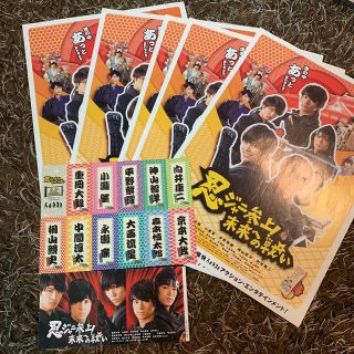 ジャニーズ(Johnny's)の忍ジャニ参上！未来への戦い　グッズ(アイドルグッズ)