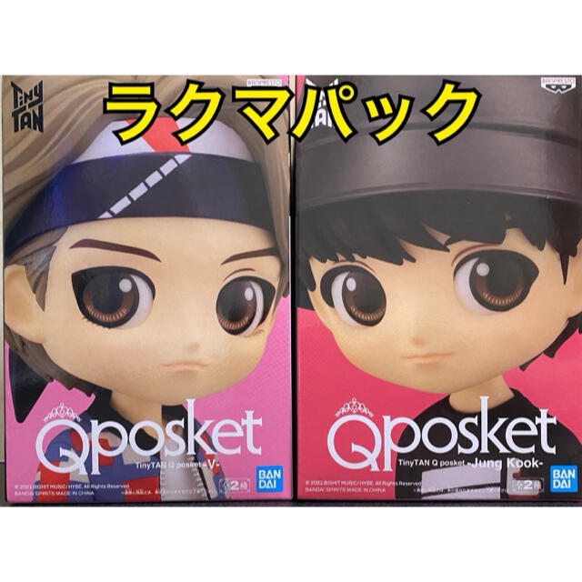 Tiny TAN Qposket V JungKook レアカラー 2個セット