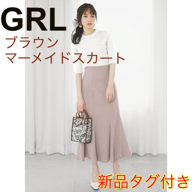 GRL(グレイル)のGRL新品 L マーメイドスカート 秋色ブラウン レディースのスカート(ロングスカート)の商品写真