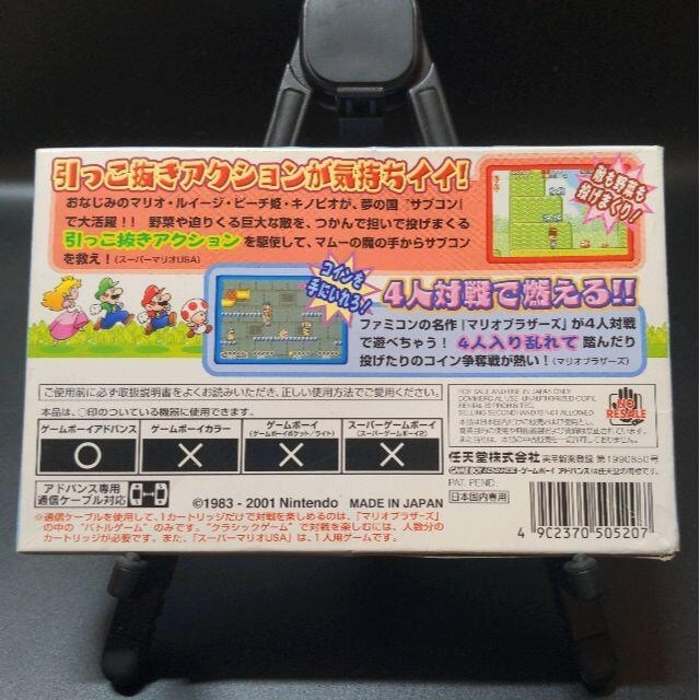ゲームボーイアドバンス - ゲームボーイアドバンス 箱・説明書付