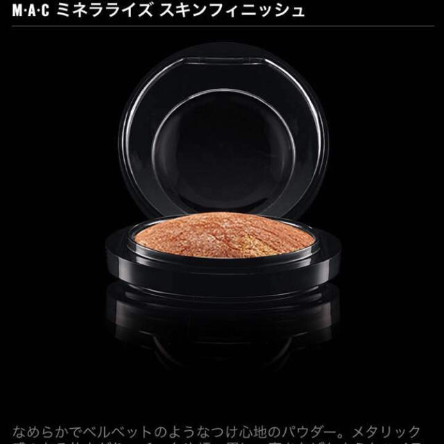 MAC(マック)の大幅値下げ！MAC SKINFINISH ゴールドデポジット コスメ/美容のベースメイク/化粧品(フェイスカラー)の商品写真