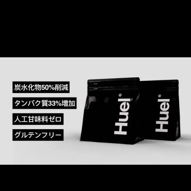 Huel  Black Edition