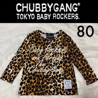 チャビーギャング(CHUBBYGANG)の１回着☆CHUBBYGANGロンT長袖80チャビーギャングヒスミニバナチ(Ｔシャツ)